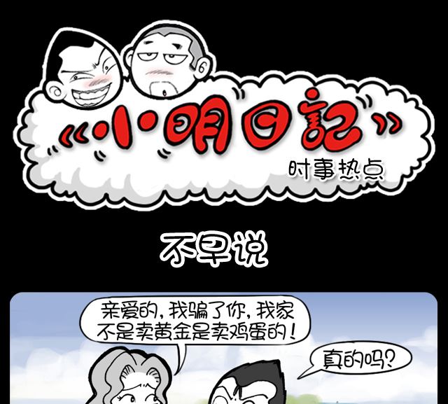 第1091话 不早说-第1074话