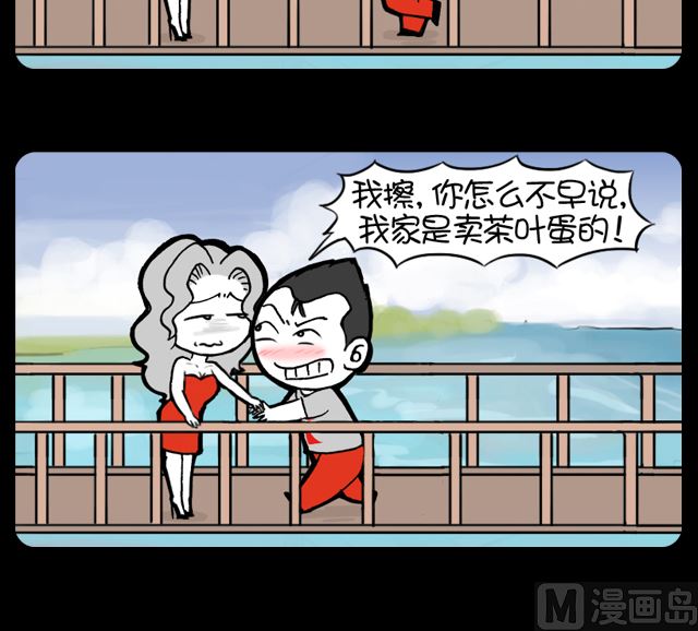 第1091话 不早说-第1074话
