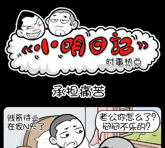 第1093话 承担痛苦-第1076话