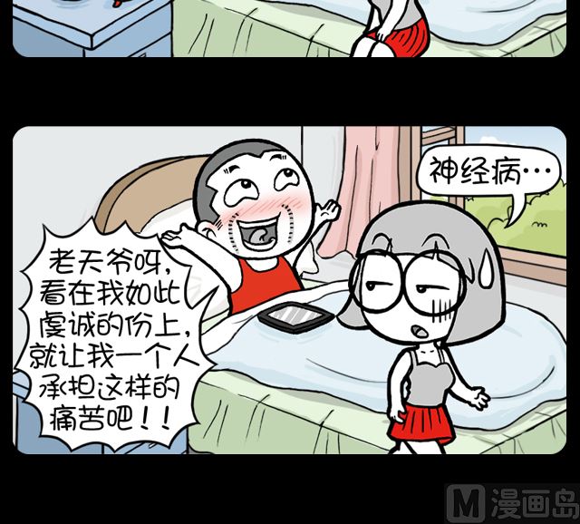 第1093话 承担痛苦-第1076话