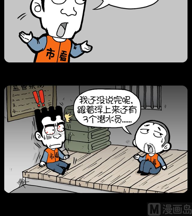 第1095话 犯了什么罪-第1078话