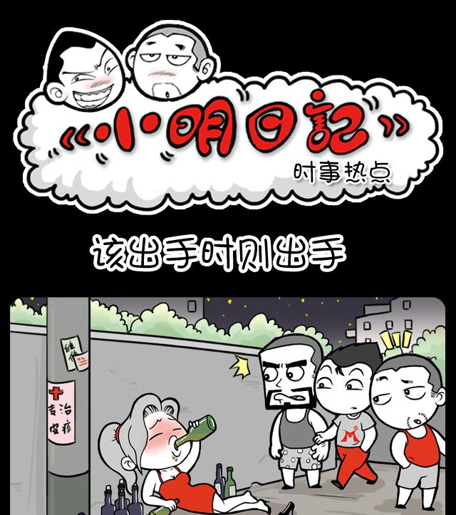 第1097话 该出手时就出手-第1080话