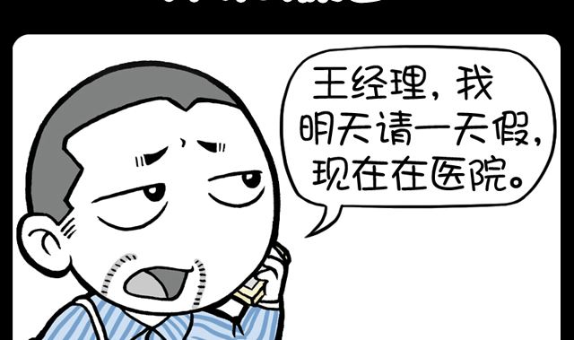 第1099话 骨折的原因-第1082话