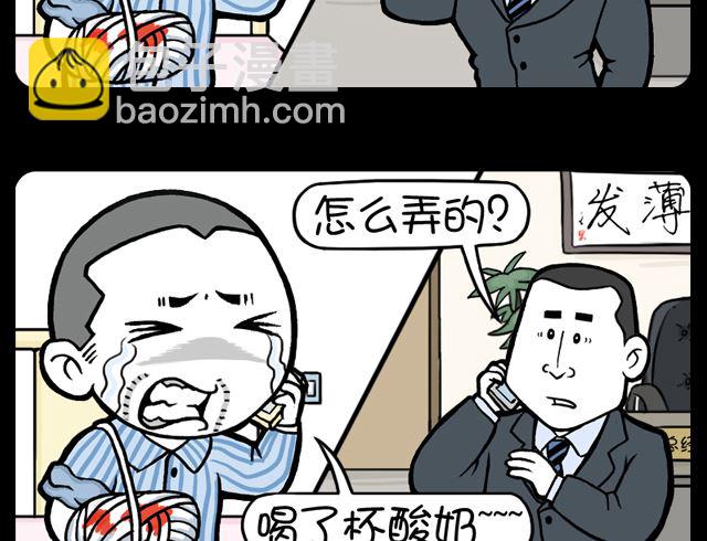 第1099话 骨折的原因-第1082话