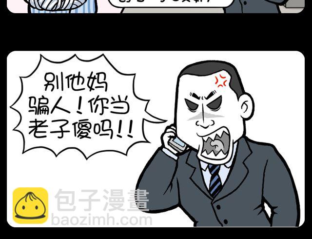 第1099话 骨折的原因-第1082话