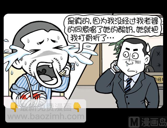 第1099话 骨折的原因-第1082话