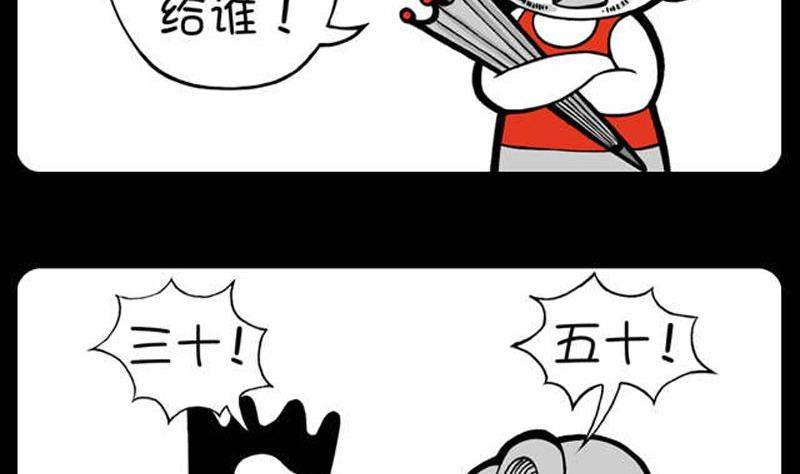第14话抢雨伞-第14话