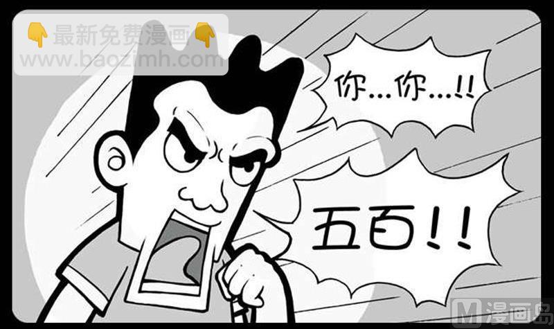 第14话抢雨伞-第14话