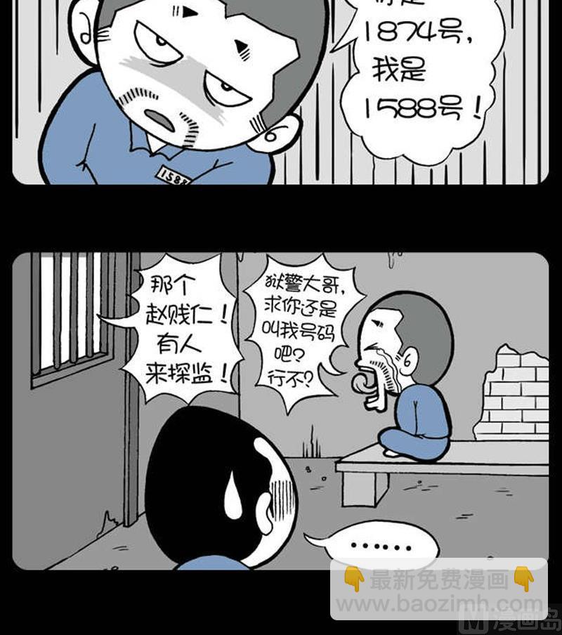 第188话-第188话