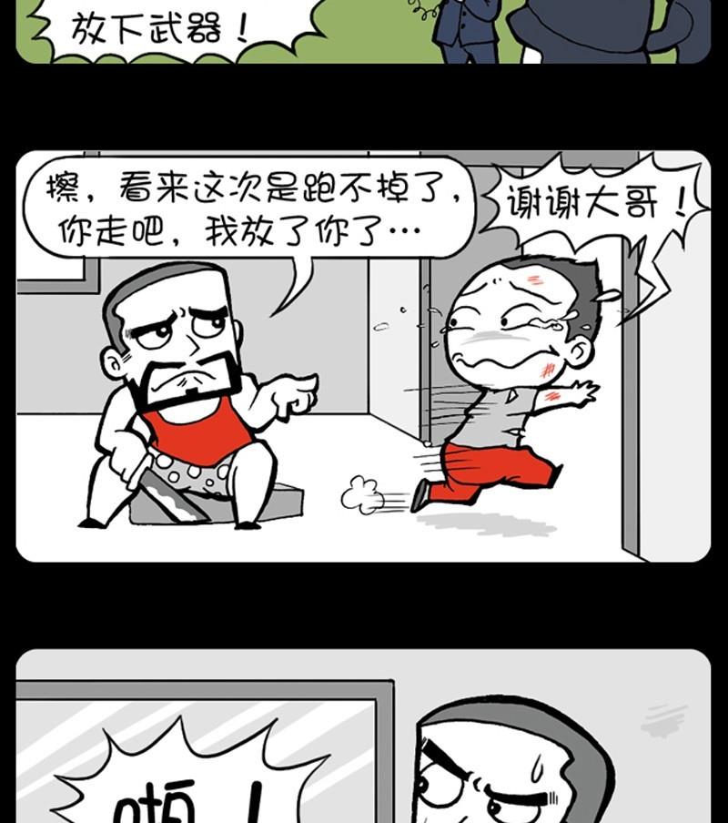 第194话-第194话