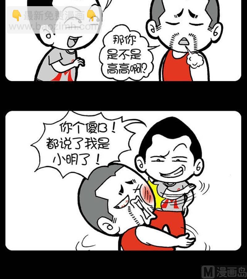 第196话-第196话