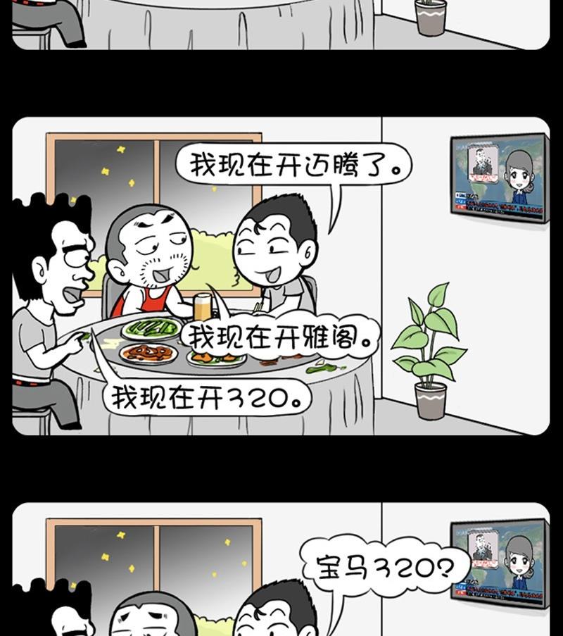 第208话-第204话