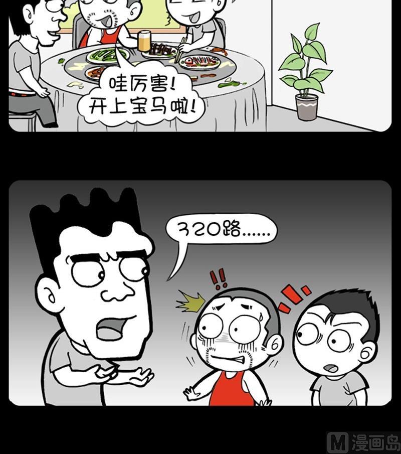 第208话-第204话