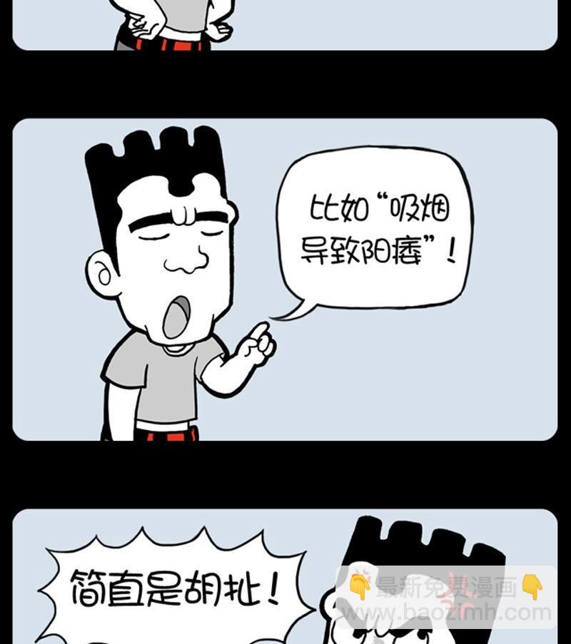 第210话-第206话