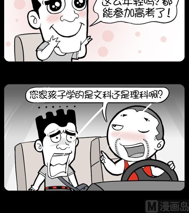 第232话-第220话