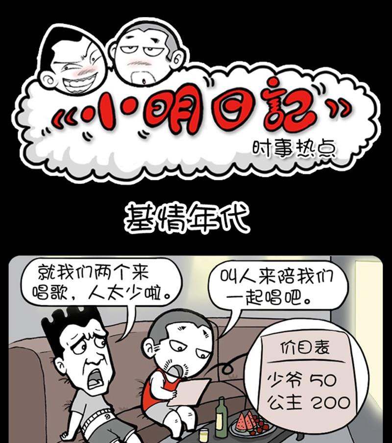 第266话-第246话
