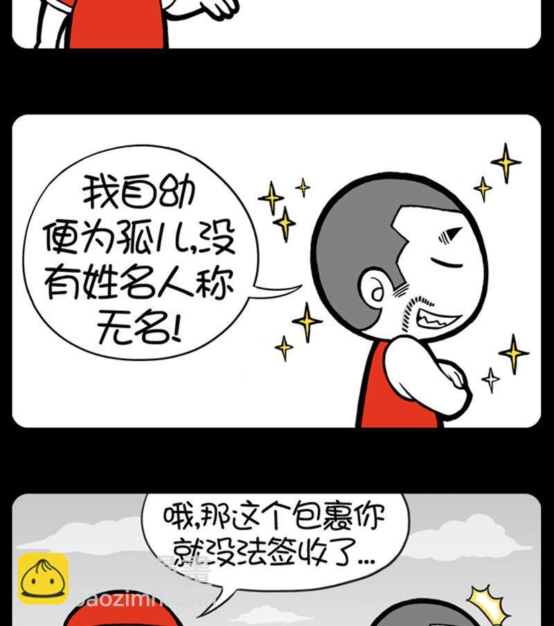 284-第264话