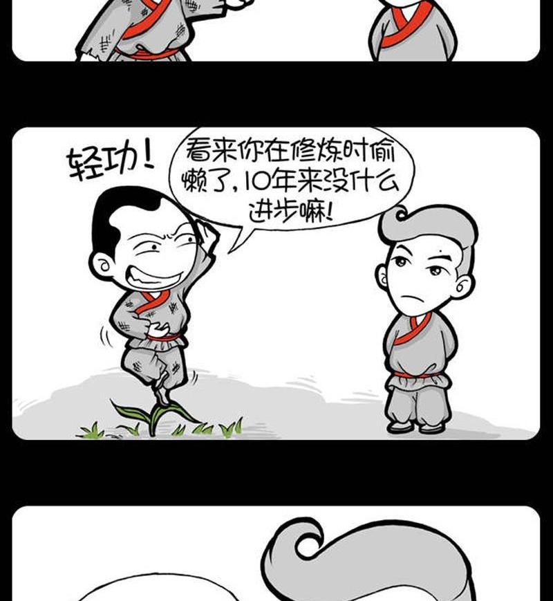296-第276话