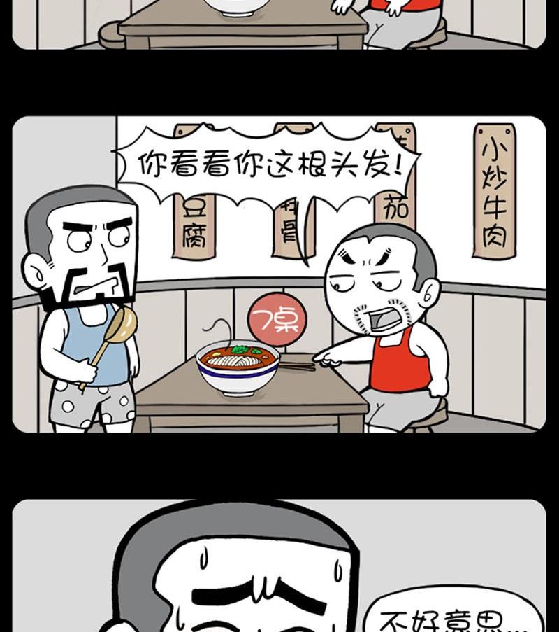 298-第278话