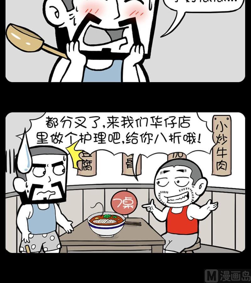 298-第278话