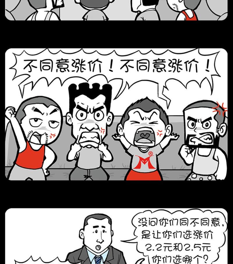 第310话-第290话