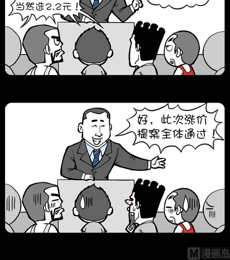 第310话-第290话