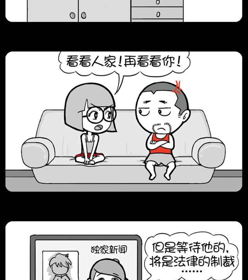 第30话 老婆的数落-第30话