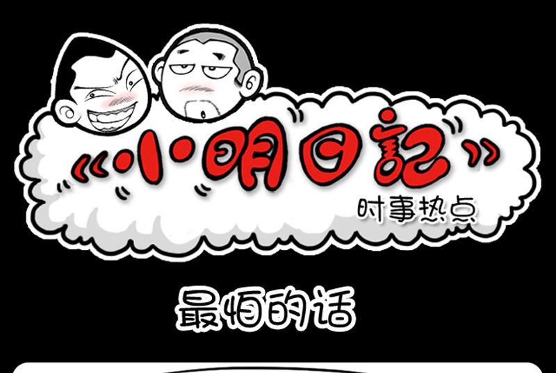 第328话-第308话