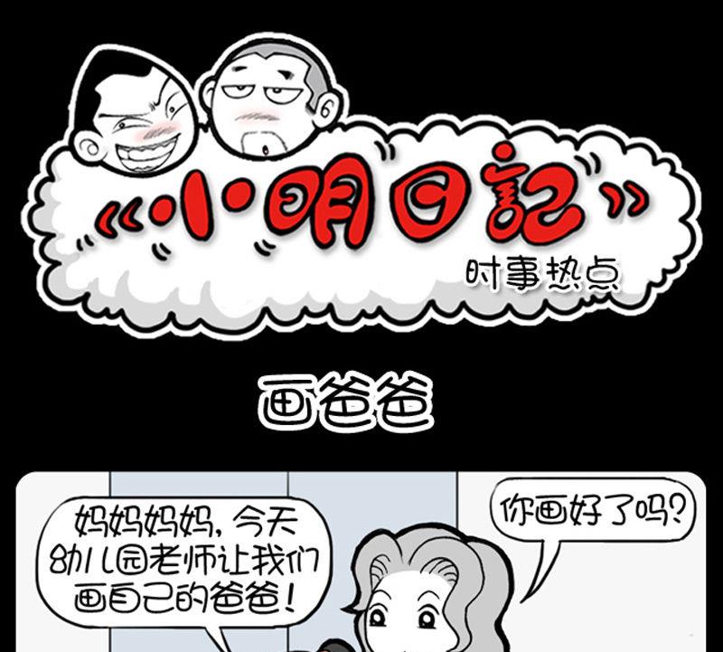 第330话-第310话