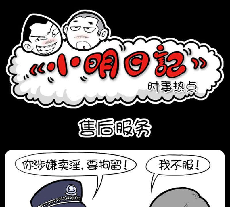第350话-第330话
