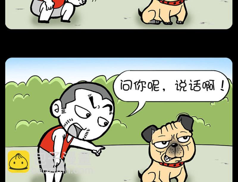 第358话-第338话