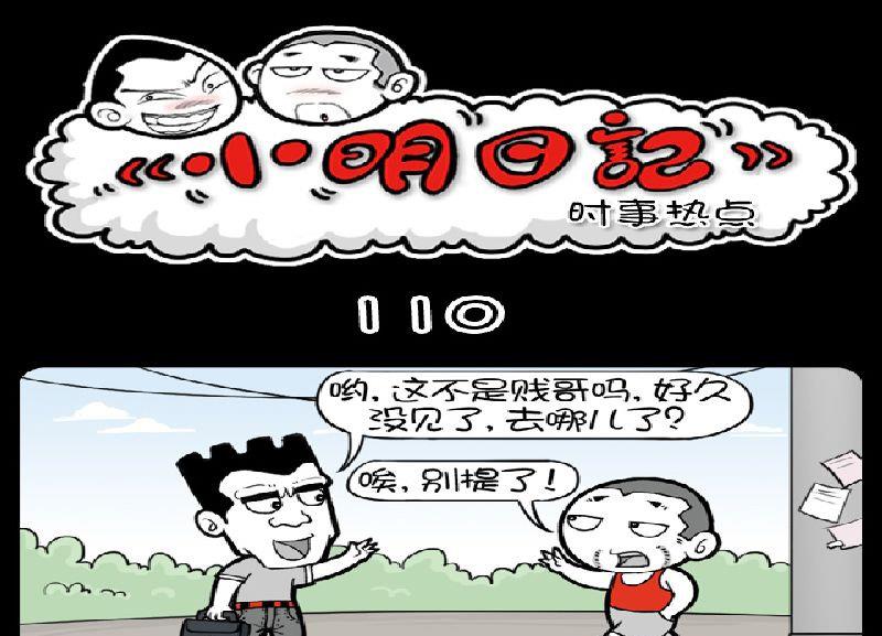 第370话-第350话