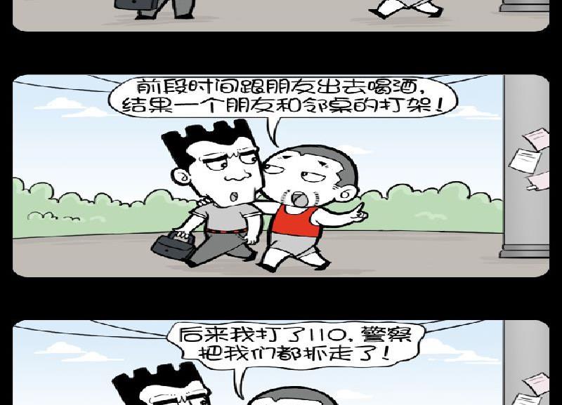 第370话-第350话