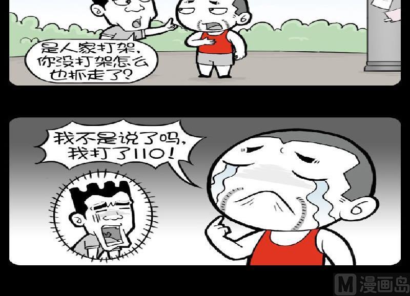 第370话-第350话