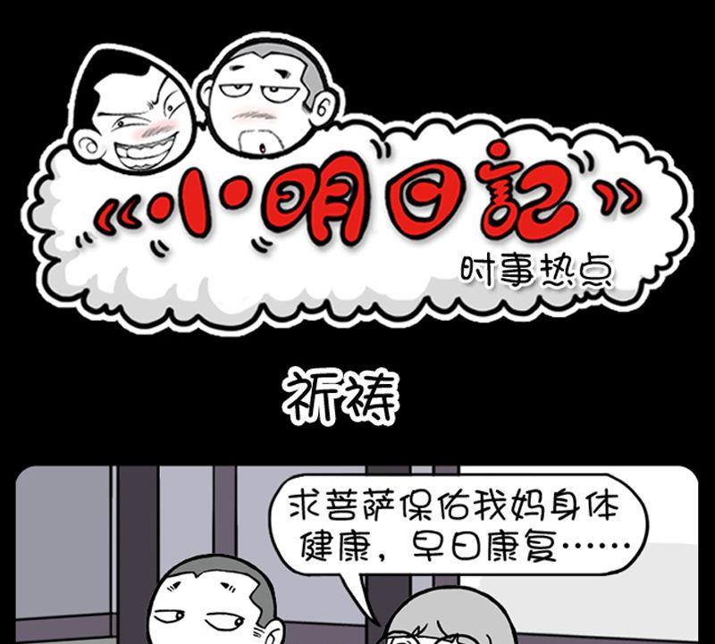 第36话 祈祷-第36话