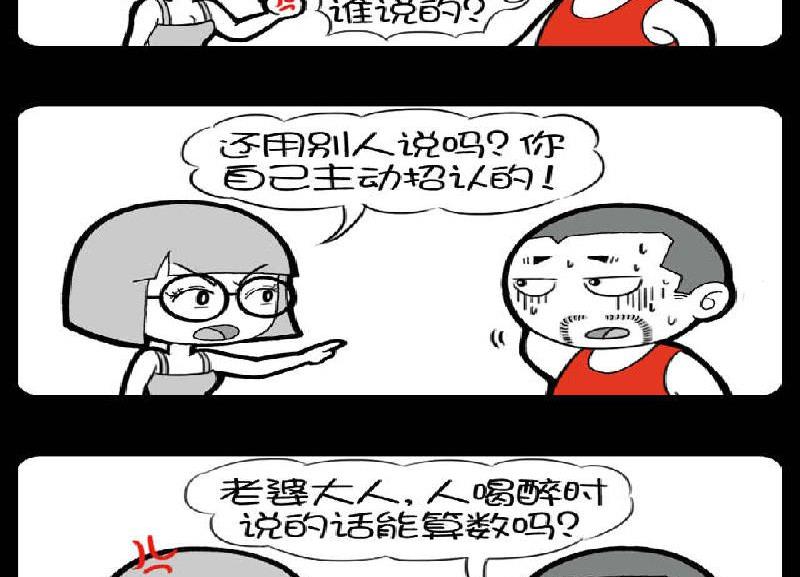 第372话-第352话