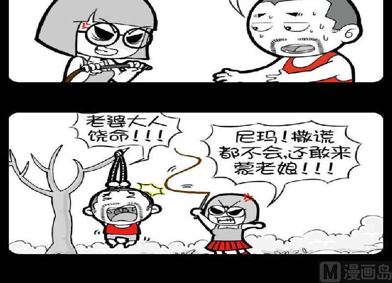 第372话-第352话