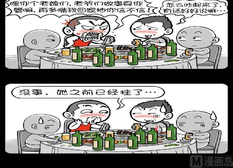 第388话-第368话
