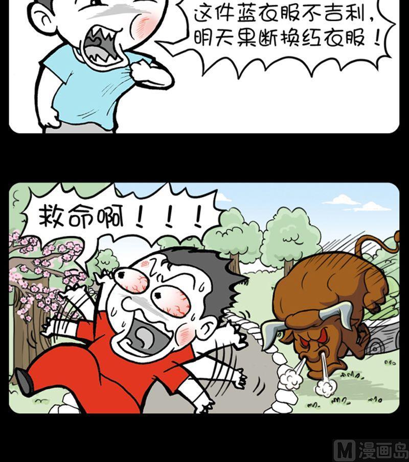 第38话 时运不济-第38话