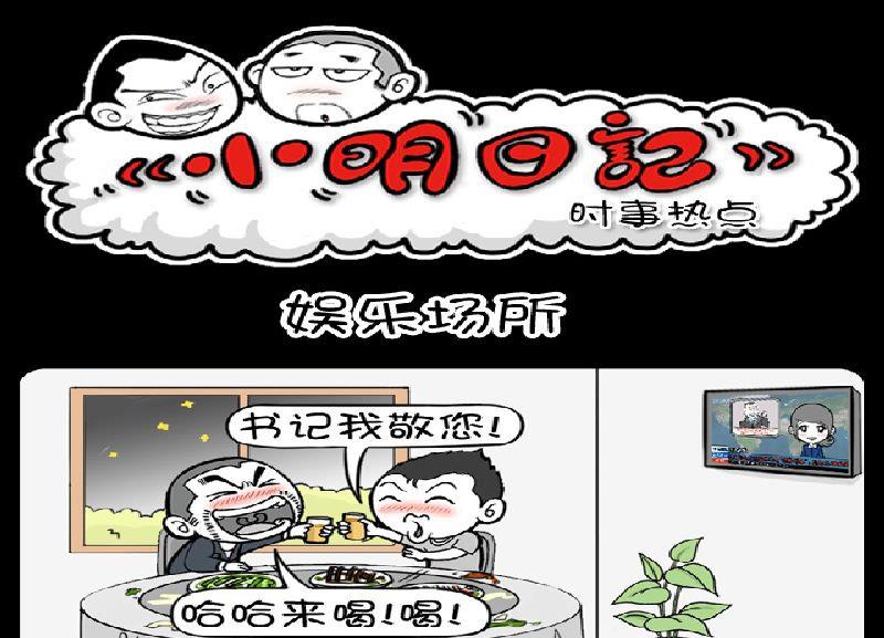 第396话-第376话