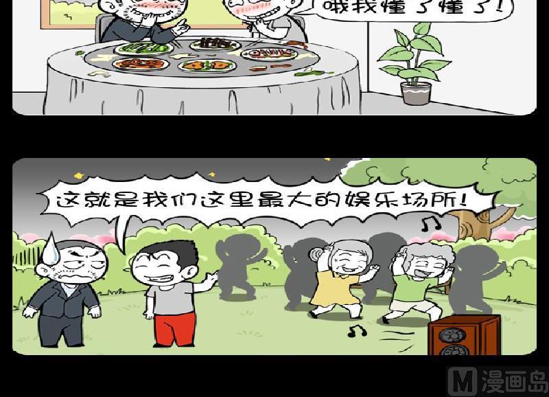第396话-第376话