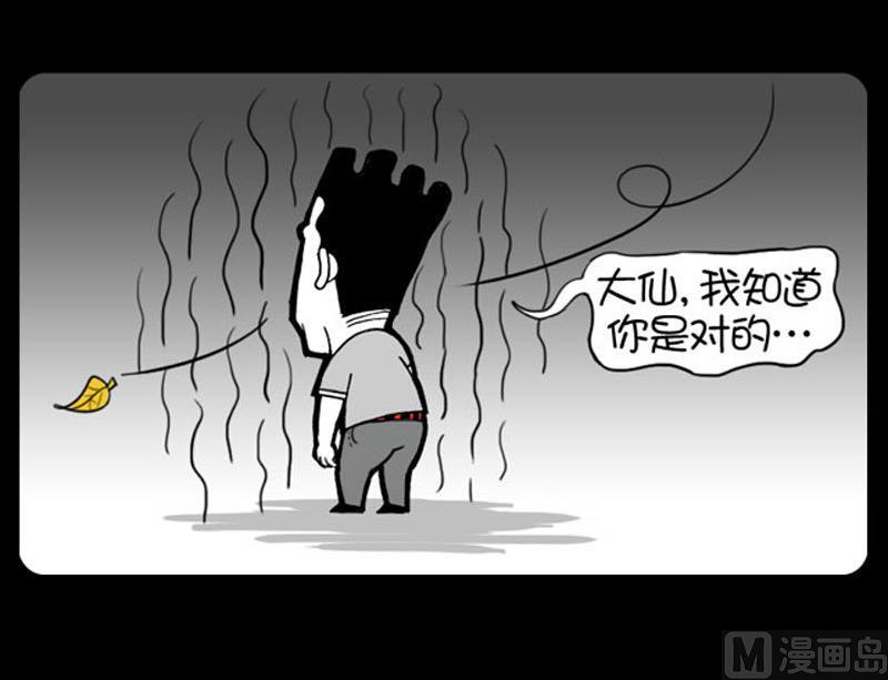 第418话-第398话