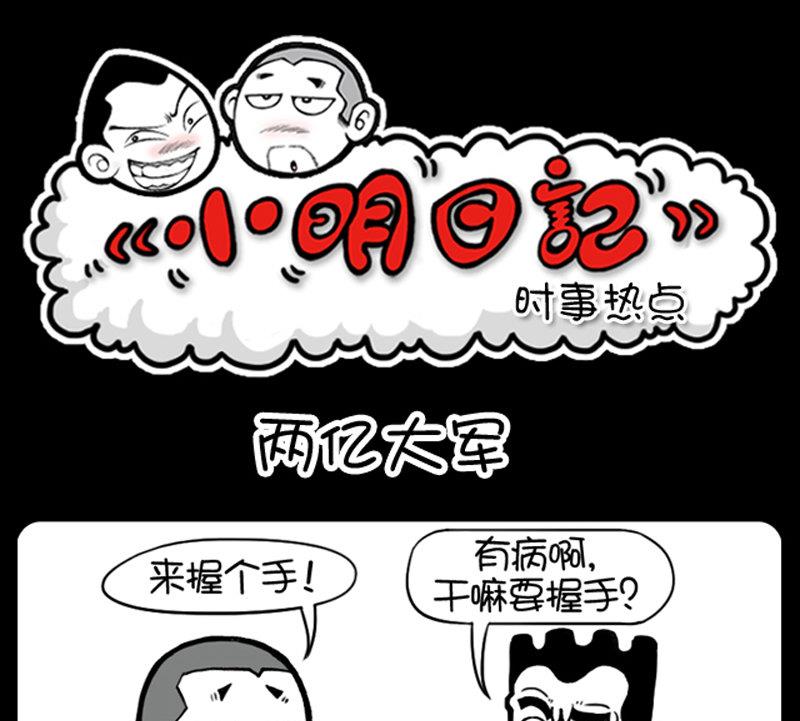 第458话-第438话