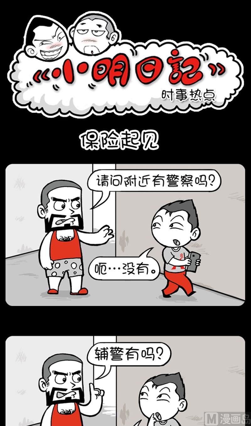 第46话-第46话