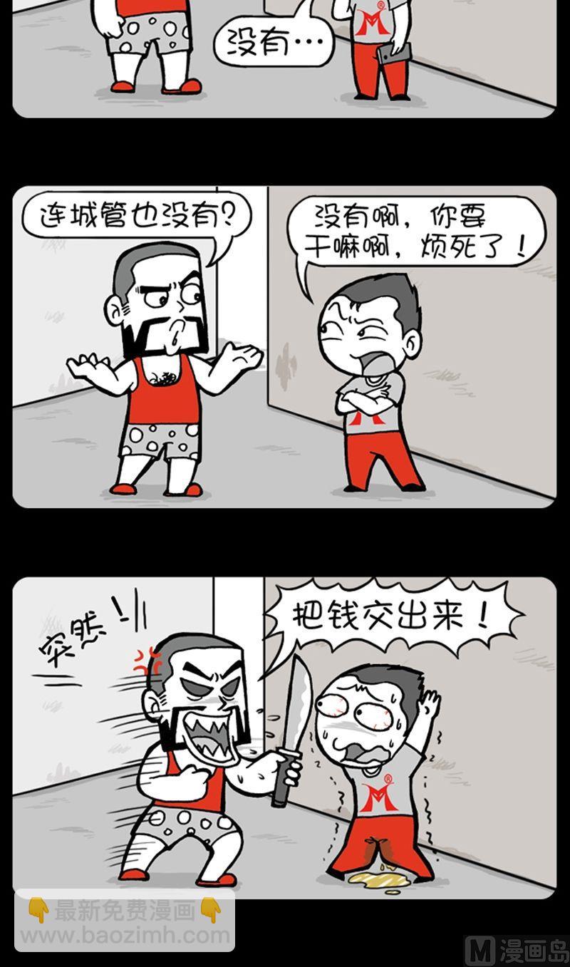 第46话-第46话