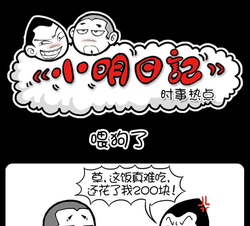 第476话-第456话