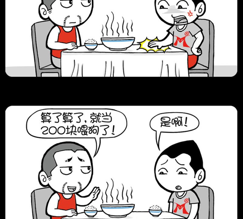 第476话-第456话