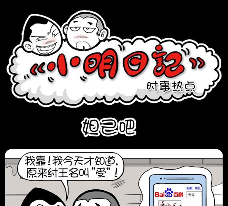 第492话-第472话