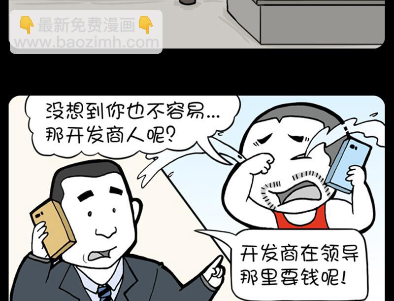 第494话-第474话