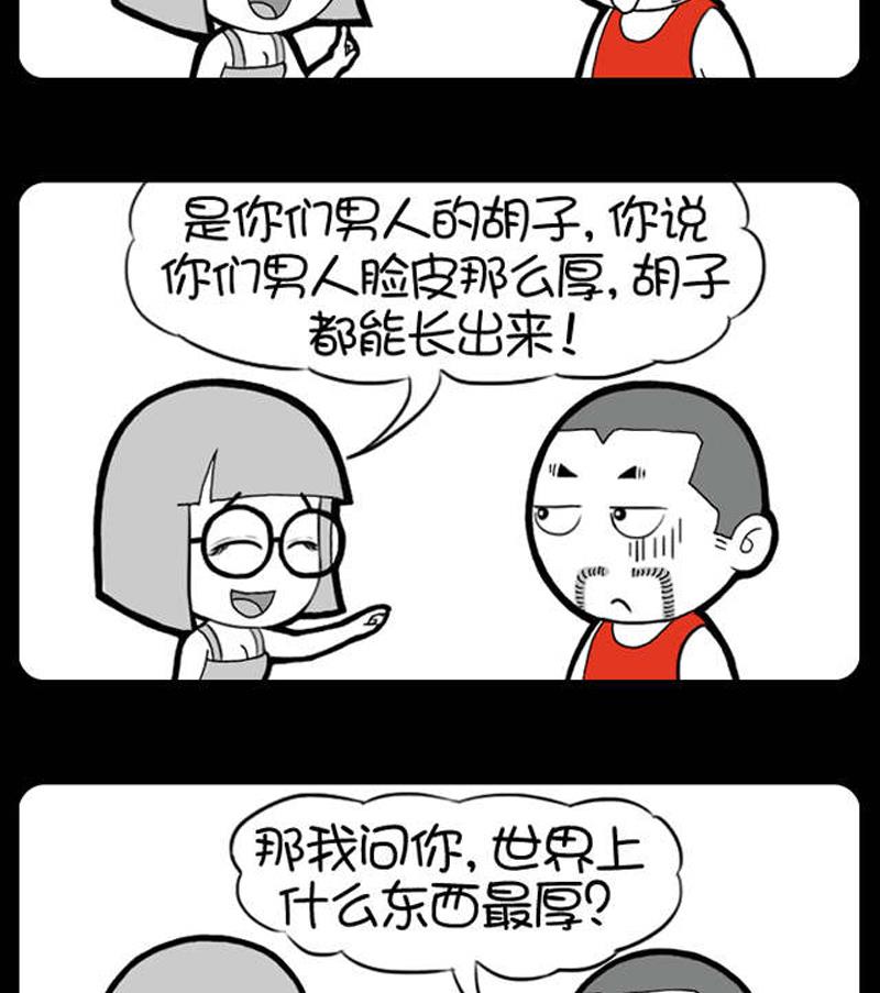 第496话-第476话